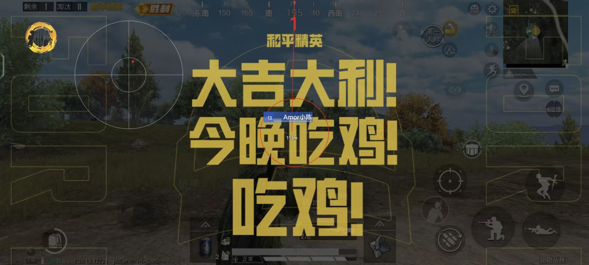 和平精英改文件无后座十字架免费 - 稳定压枪准星包